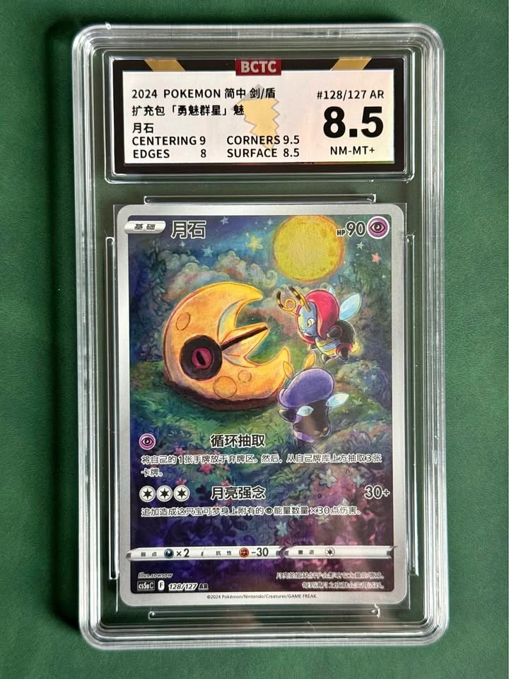 Graded Pokemon