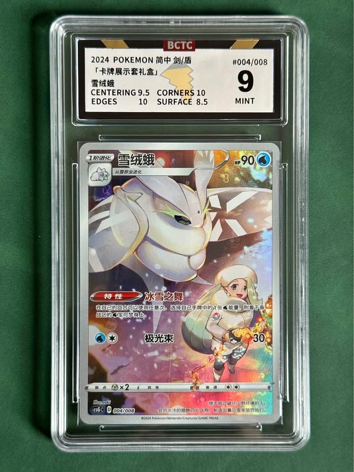 Pokemon Cards Graded