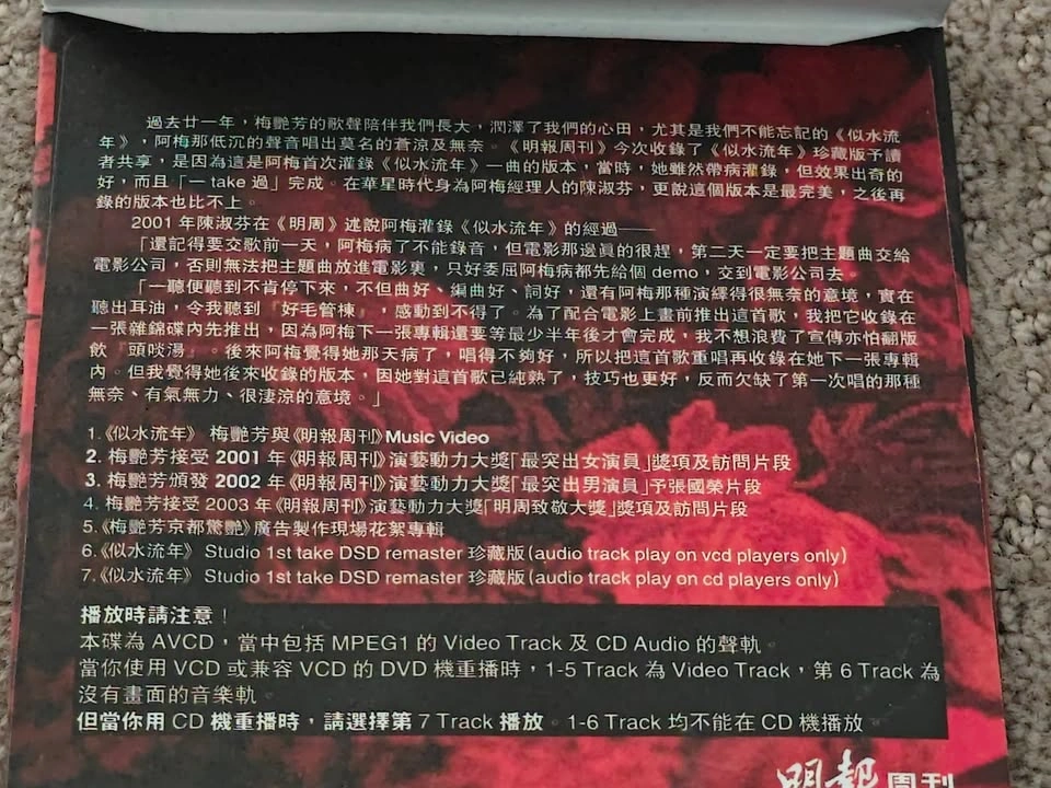 Anita Mui - Mui Ming Pao Chinese Cantonese Pop Music VCD - photo 3