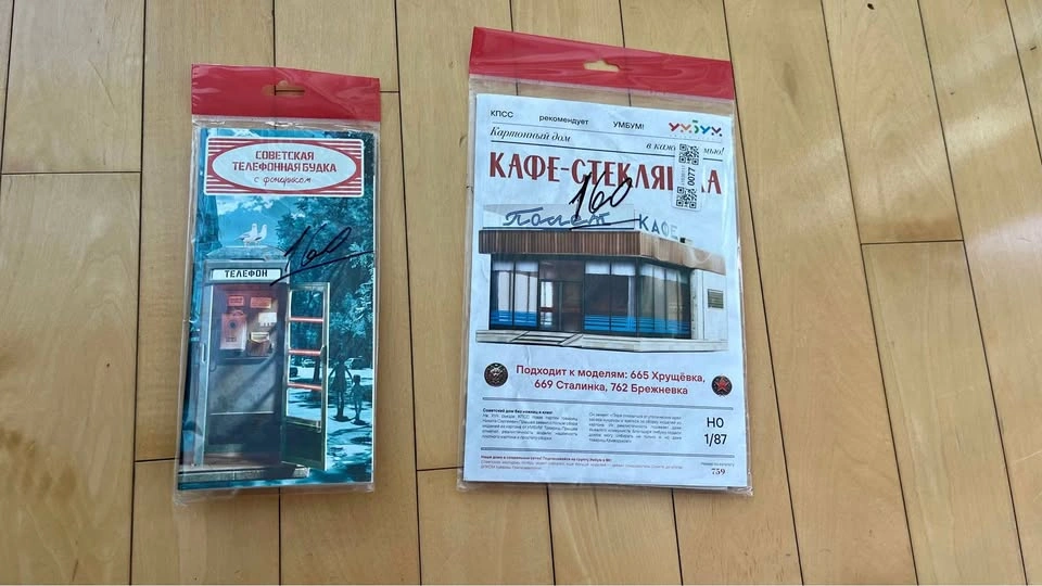 Vintage Soviet Cardboard Model Kits – Telephone Booth & Café – S
