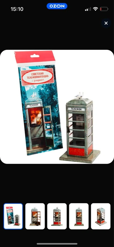 Vintage Soviet Cardboard Model Kits – Telephone Booth & Café – S - photo 2