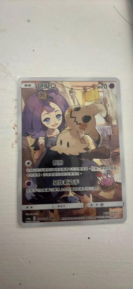 Pokemon TCG Card Lot - Ogerpon ex, Mimikyu, and More - photo 3
