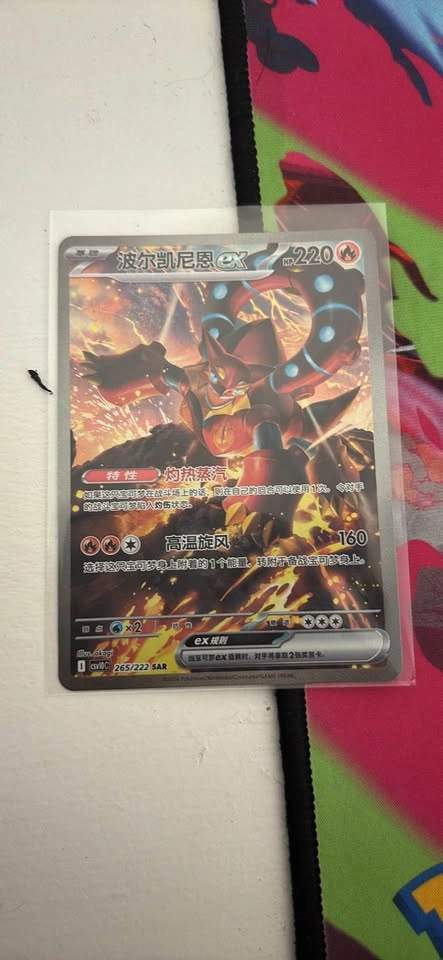 Pokemon TCG Card Lot - Ogerpon ex, Mimikyu, and More - photo 5