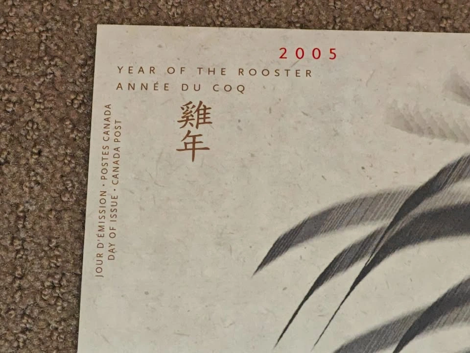 FDC First Day Covers 2005 Canada Post Year of Rooster - Set of 2 - photo 4