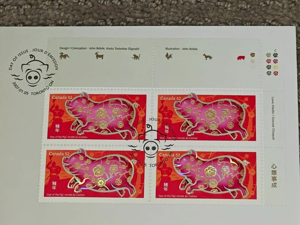 First Day Covers FDC - 2007 Canada Post Year of the Pig 4 Stamps - photo 3