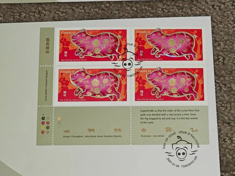 First Day Covers FDC - 2007 Canada Post Year of the Pig 4 Stamps - photo 5