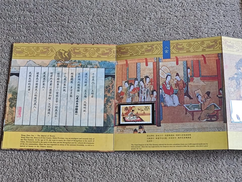Rare 1994 China Post Wang Zhao Jun Commemorative Stamp Set - photo 2