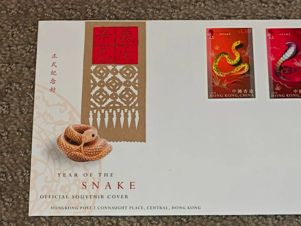 First Day Covers FDC - 2001 Year of the Snake Hong Kong Post - photo 3