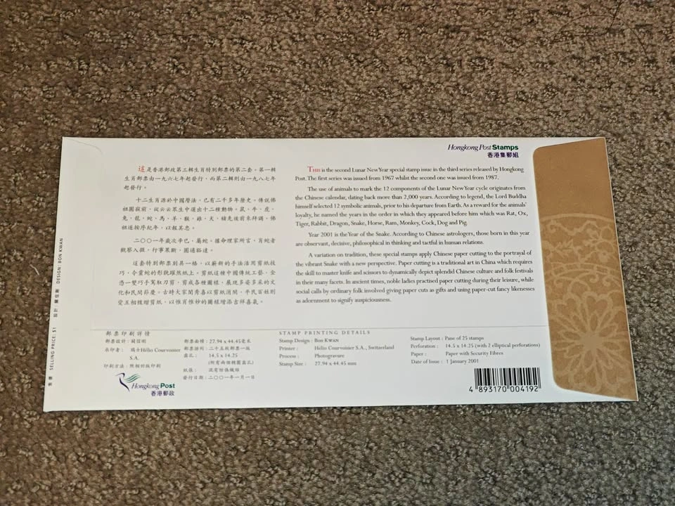 First Day Covers FDC - 2001 Year of the Snake Hong Kong Post - photo 4