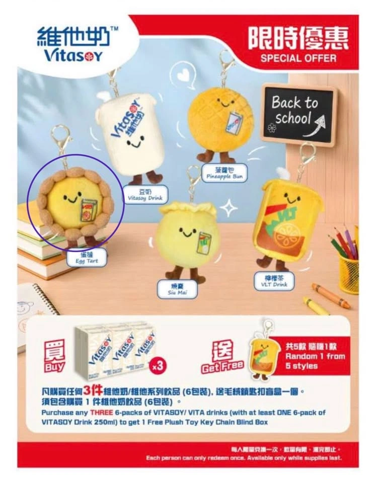 ISO Vita Vitasoy Blindbox Eggtart plush