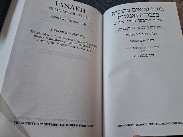 TANAKH: HEBREW AND ENGLISH (HARDCOVER) - photo 2