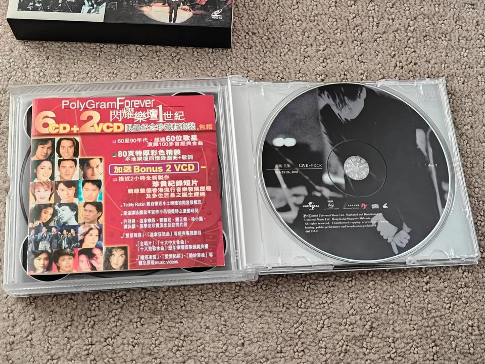 Hacken Lee Hong Kong Philharmonic Orchestra Chinese Music 2 VCD - photo 3