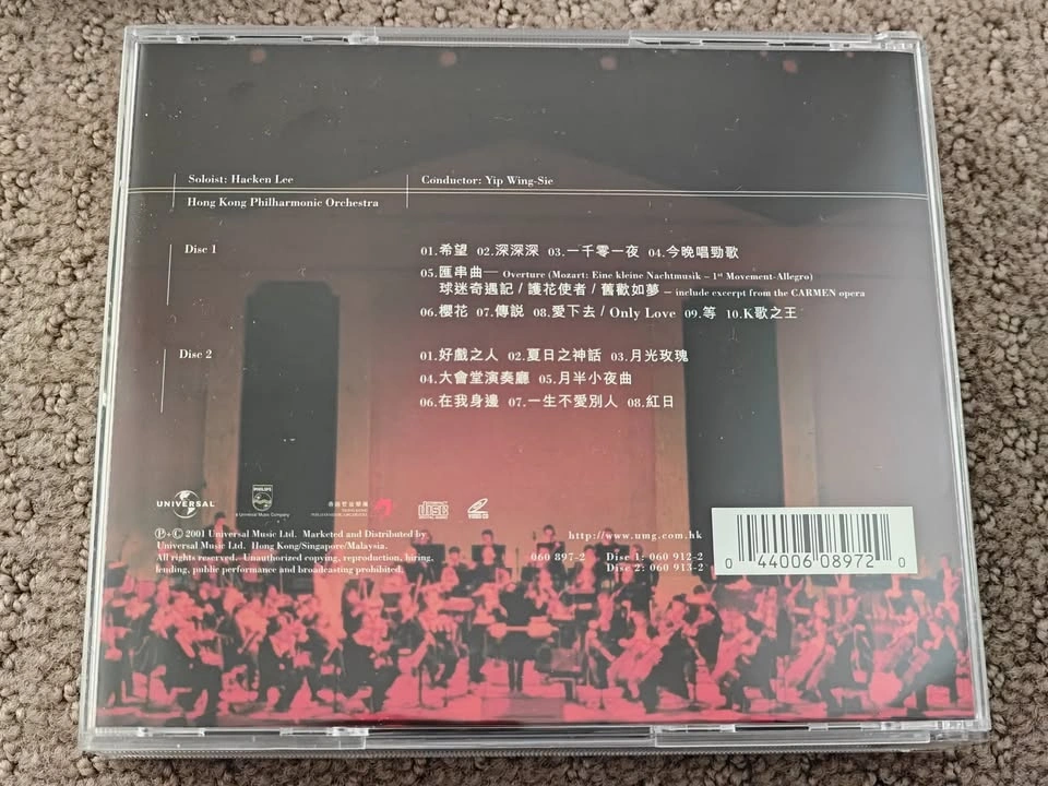 Hacken Lee Hong Kong Philharmonic Orchestra Chinese Music 2 VCD - photo 4