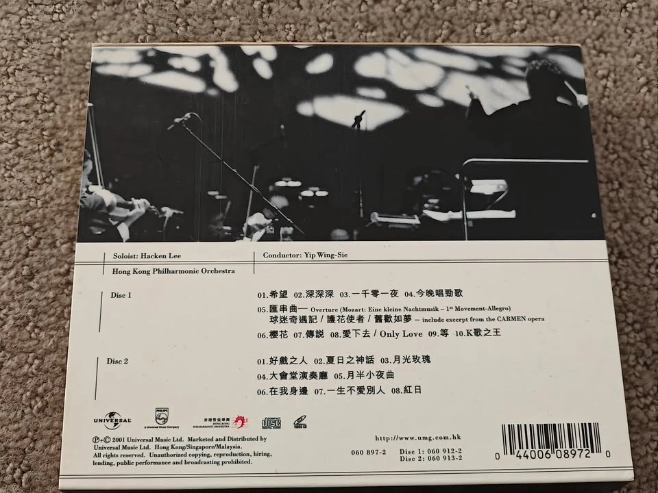Hacken Lee Hong Kong Philharmonic Orchestra Chinese Music 2 VCD - photo 5
