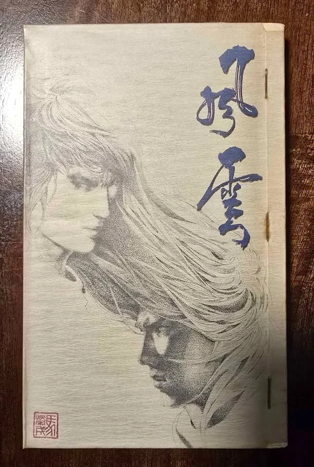 Storm Riders Chinese Novel & Art Books (65+9 volumes) - photo 2