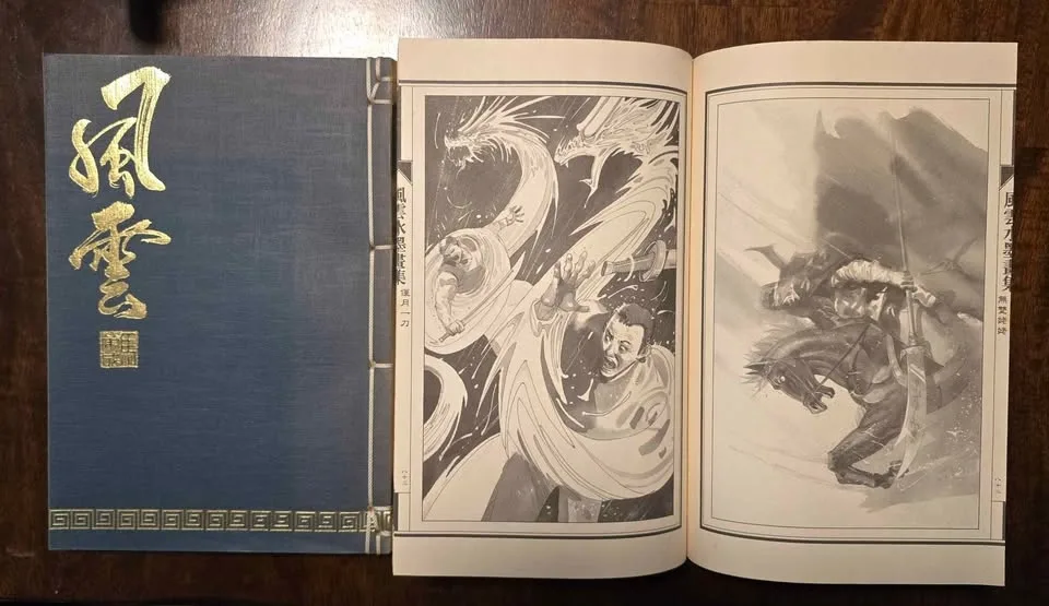 Storm Riders Chinese Novel & Art Books (65+9 volumes) - photo 5