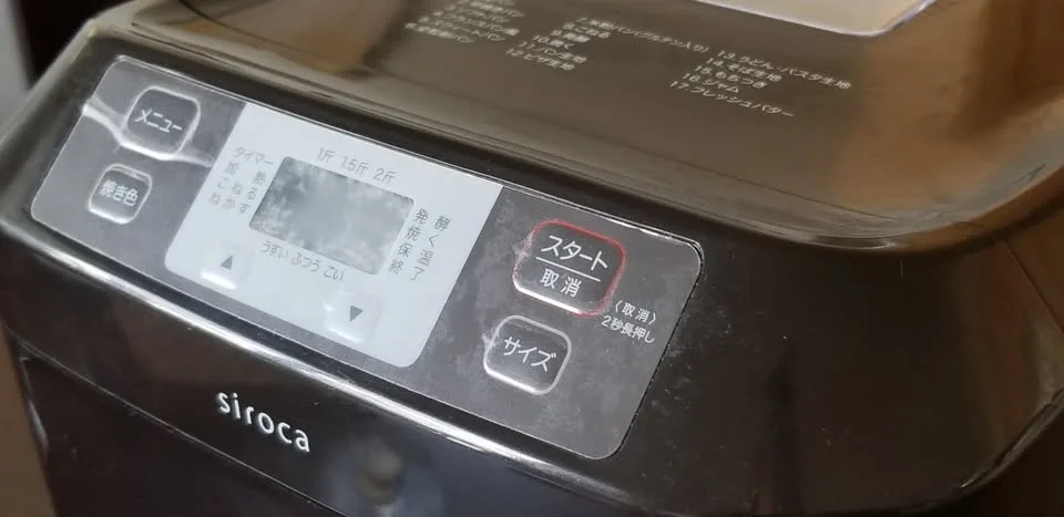 Japan Siroca Bread Maker - photo 3