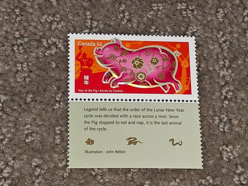 2007 Canada Post Lunar New Year of the Pig Stamp Collection - photo 5