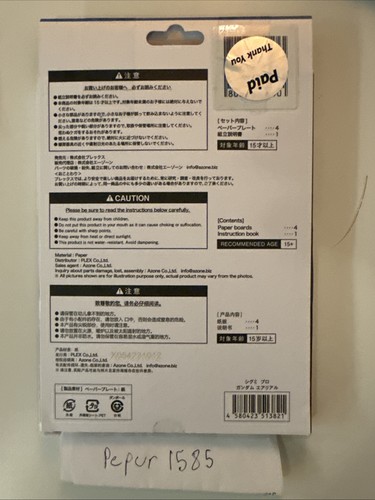 Xvx-016 Gundam Aerial Paper Craft - photo 2