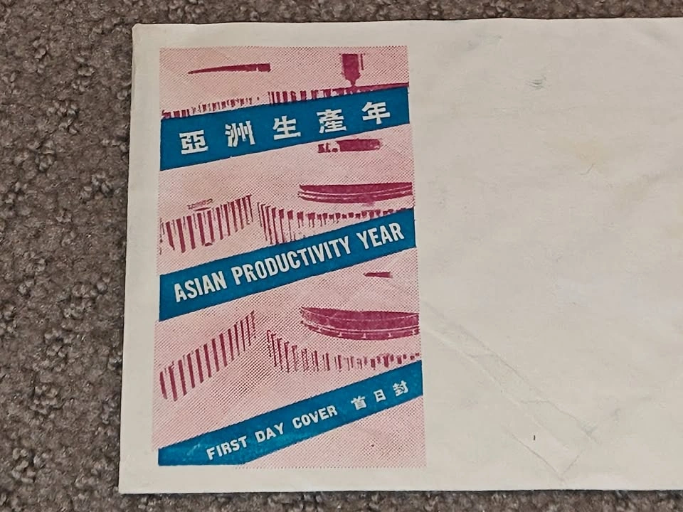 FDC - 1970 Hong Kong First Day Cover - Asian Productivity Year - photo 3