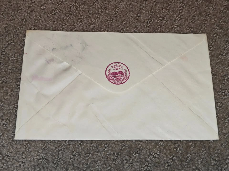 FDC - 1970 Hong Kong First Day Cover - Asian Productivity Year - photo 4