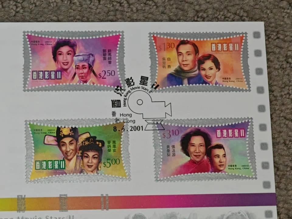 Hong Kong First Day Cover - 2001 Movie Stars Series II - photo 2