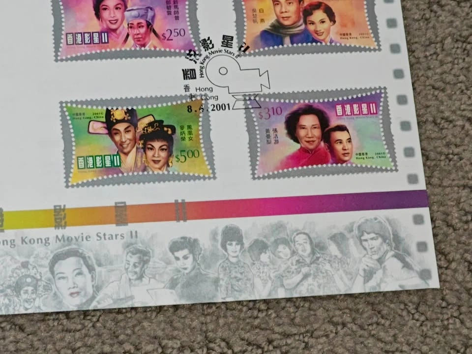 Hong Kong First Day Cover - 2001 Movie Stars Series II - photo 3