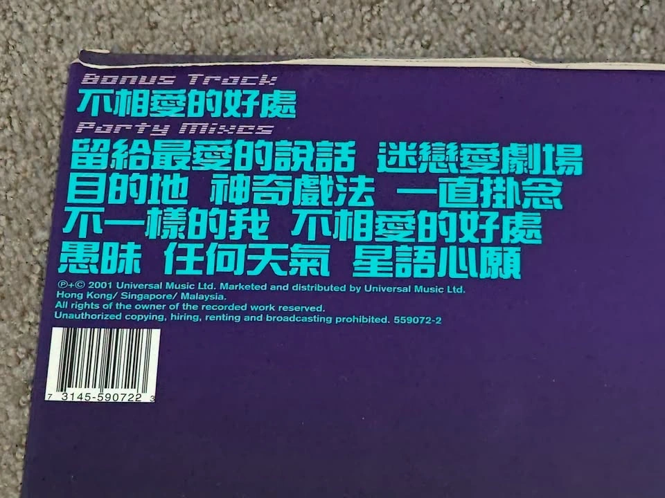 Cecilia Cheung - Party All The Time - Chinese Music CD Album - photo 3