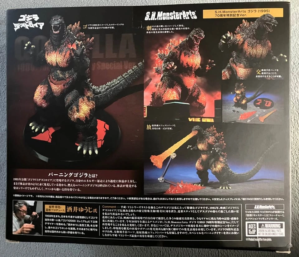 Godzilla Figure Collectible - photo 2