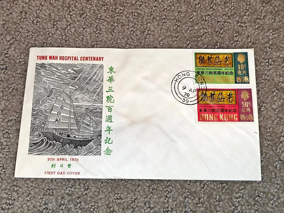 1970 Hong Kong Tung Wah Hospital Centenary First Day Cover
