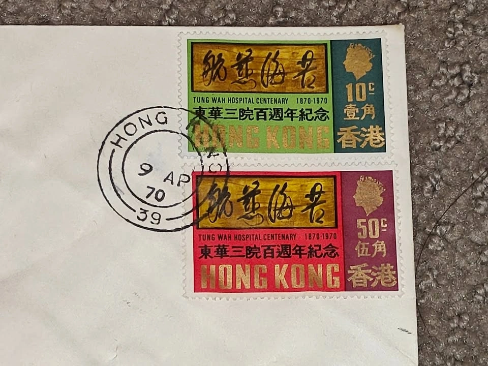 1970 Hong Kong Tung Wah Hospital Centenary First Day Cover - photo 2
