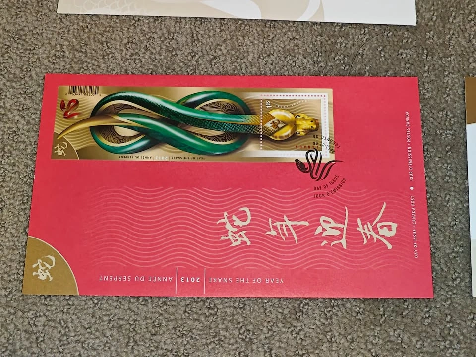 2013 Canada Post Year of the Snake First Day Cover Set - photo 3