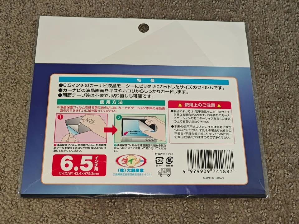 6.5" Car Navigation LCD Screen Protector - photo 3