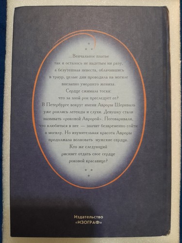 Russian Goddesses by Lyudmila Tretyakova - photo 2