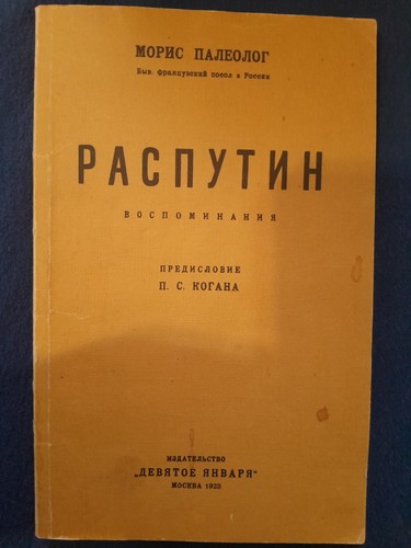 Maurice Paleologue 'Rasputin. Memoirs' Secondhand Book