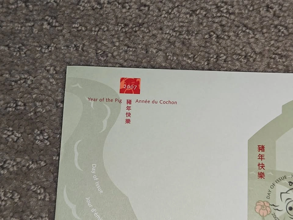 First Day Covers FDC - 2202 - 2007 Lunar New Year of the Pig - photo 3
