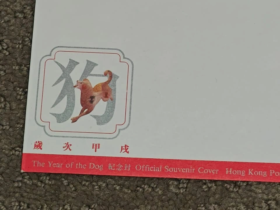 First Day Covers FDC - Hong Kong Lunar New Year Year of the Dog - photo 4