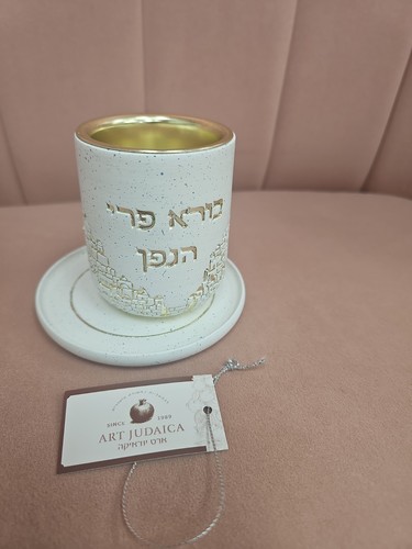 Kiddush Cup Polymer - photo 2