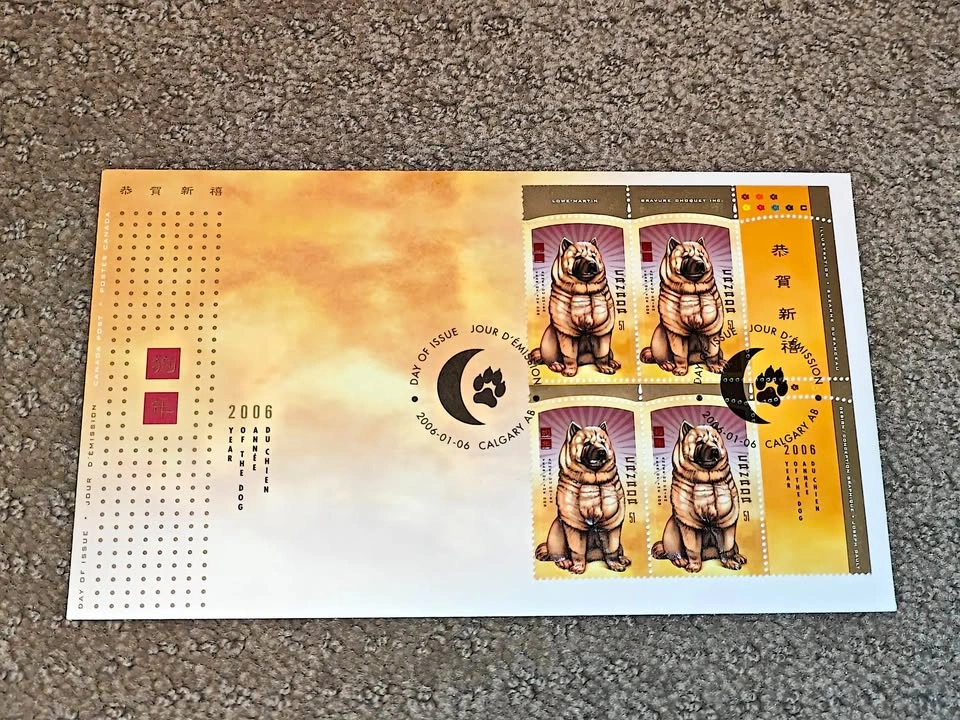 First Day Covers FDC - 2006 Year of the Dog Lunar New Year Block
