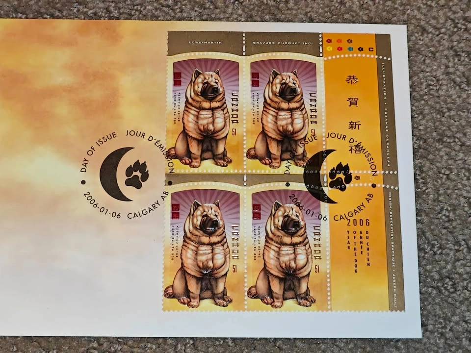 First Day Covers FDC - 2006 Year of the Dog Lunar New Year Block - photo 2