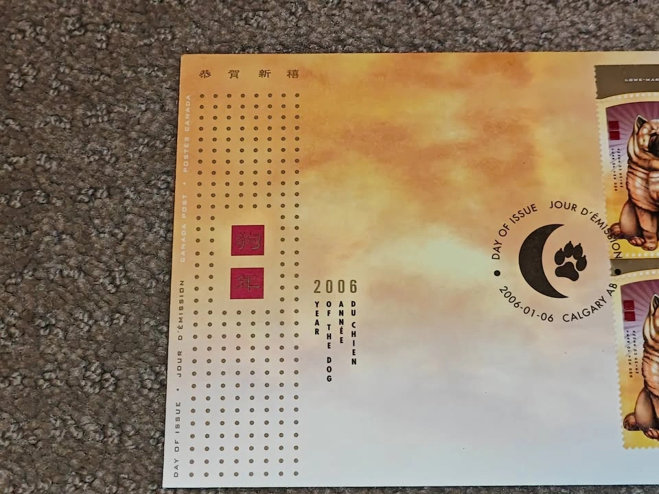 First Day Covers FDC - 2006 Year of the Dog Lunar New Year Block - photo 3