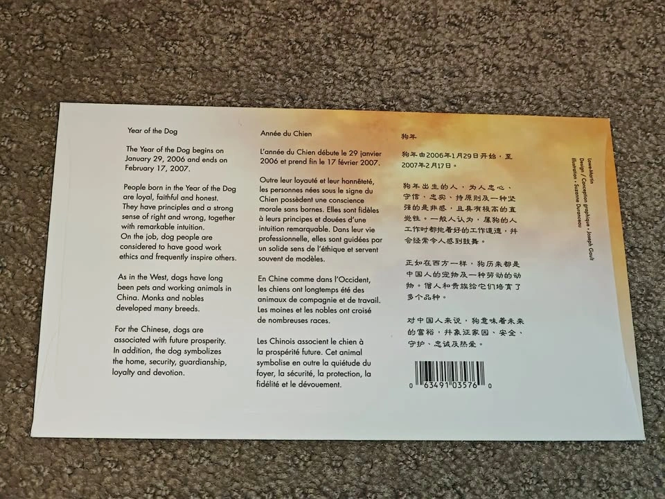 First Day Covers FDC - 2006 Year of the Dog Lunar New Year Block - photo 4