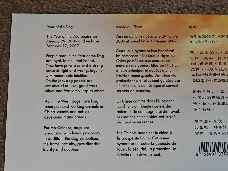 First Day Covers FDC - 2006 Year of the Dog Lunar New Year Block - photo 5