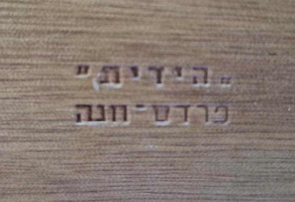 Octagonal Wood Hebrew Wall Clock - photo 3