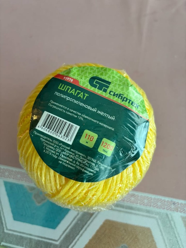 Sibrotex Polypropylene Twine