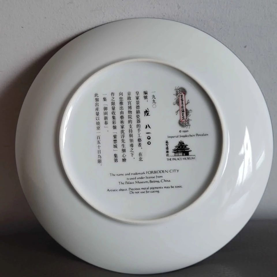Imperial Jingdezhen Porcelain Collector Plate - The Palace Museu - photo 3