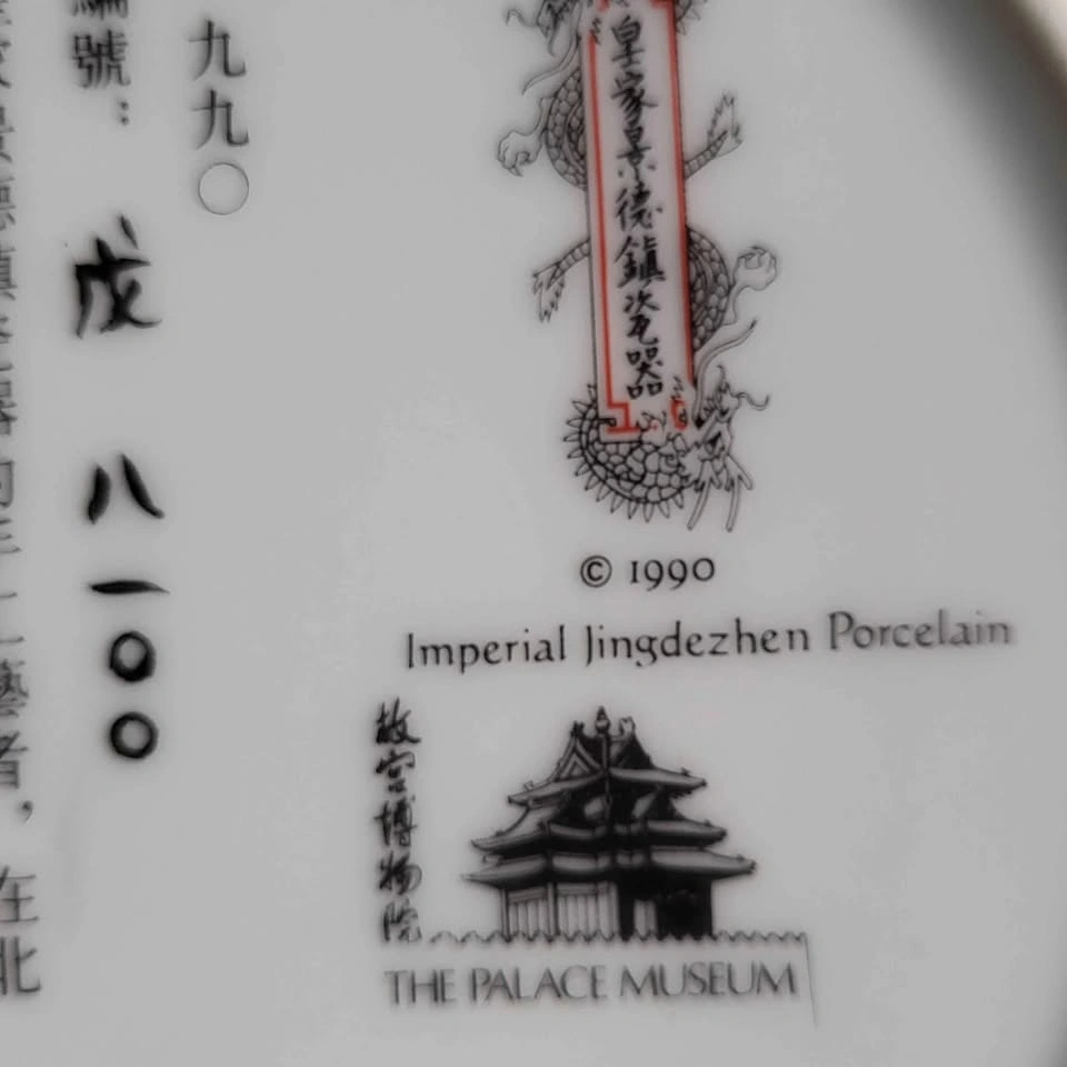 Imperial Jingdezhen Porcelain Collector Plate - The Palace Museu - photo 4