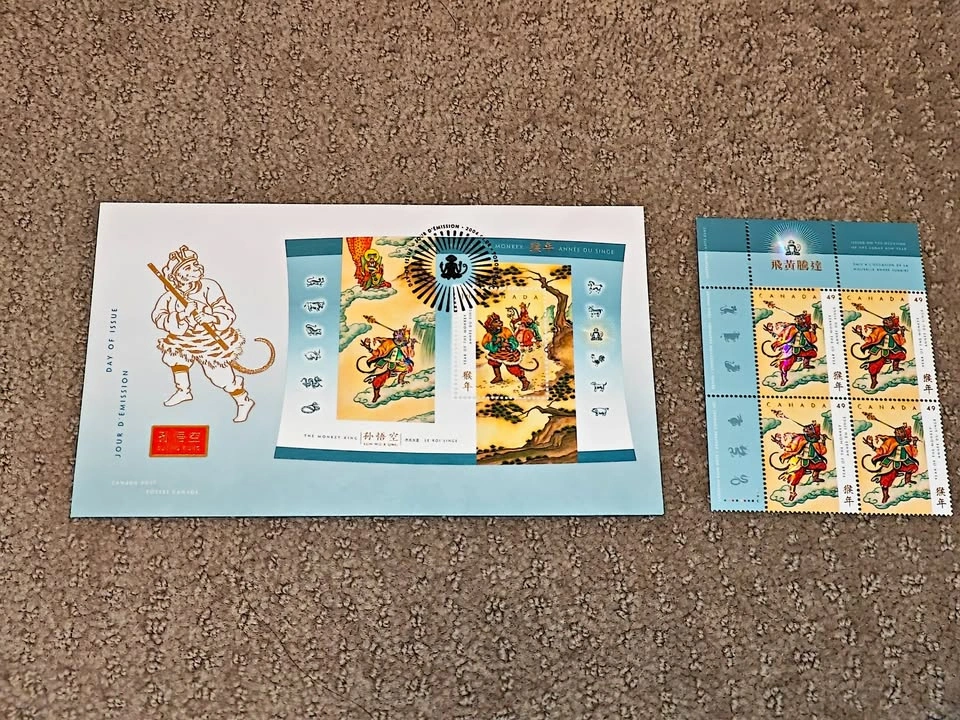 2004 Canada Post Lunar Year of the Monkey Stamp Set