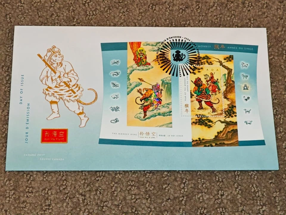 2004 Canada Post Lunar Year of the Monkey Stamp Set - photo 2
