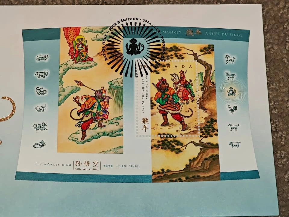 2004 Canada Post Lunar Year of the Monkey Stamp Set - photo 3